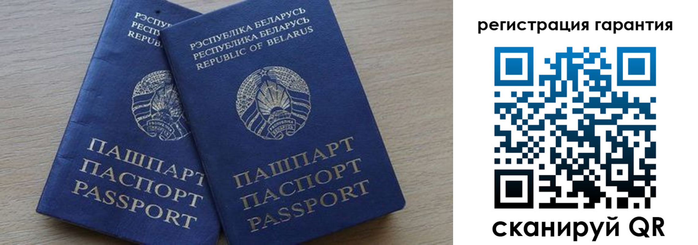 прописка для работы в Рославле