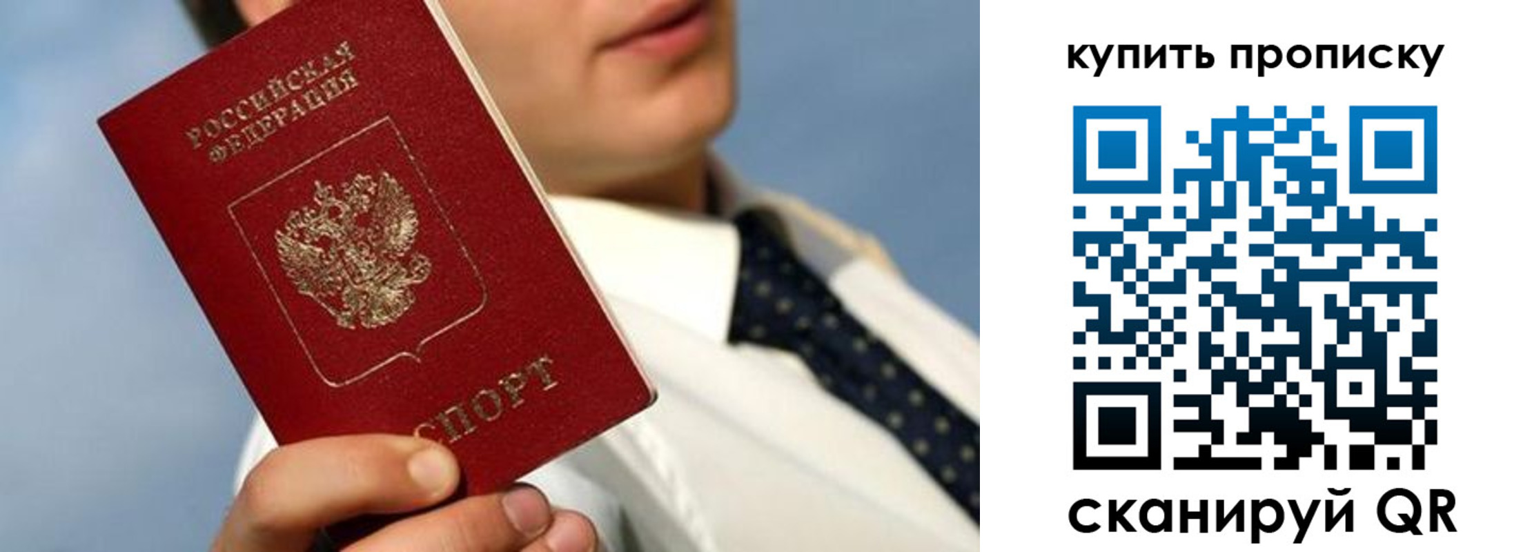 временная регистрация для школы в Рославле